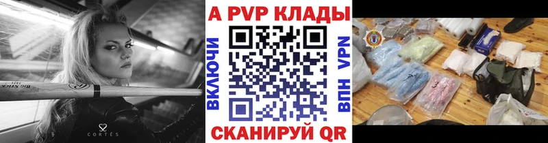 A-PVP СК  Купить  Белогорск 