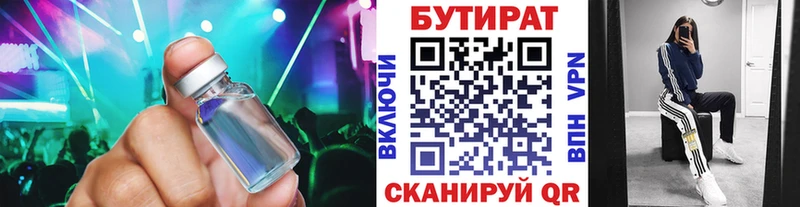 Купить  Белогорск  БУТИРАТ вода 