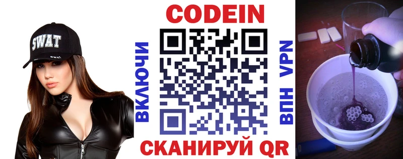 Купить закладки  Белогорск  Кодеиновый сироп Lean Purple Drank 