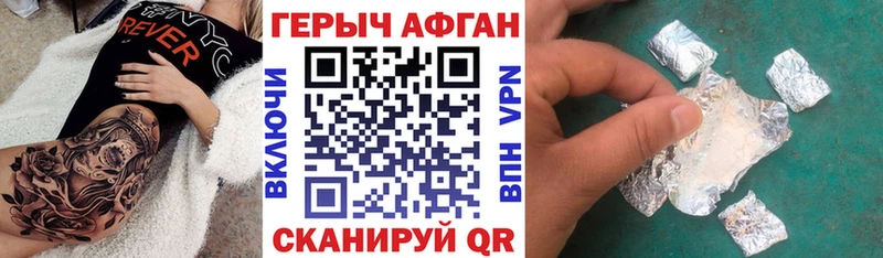 Купить  Белогорск  Героин Heroin 