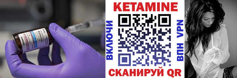 Купить  Белогорск  КЕТАМИН VHQ 