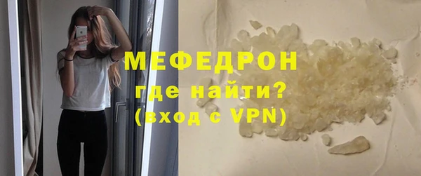 мяу мяу кристалл Армянск