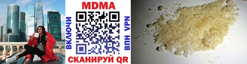 Купить  Белогорск  МДМА Molly 