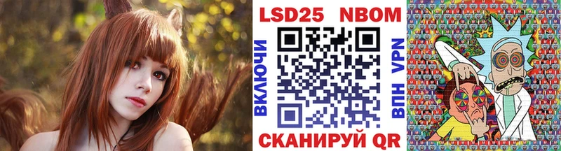 Купить  Белогорск  Марки 25I-NBOMe 1,5мг 